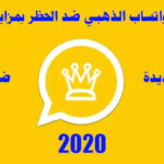 واتس اب الذهبي