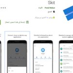 تطبيق Skit