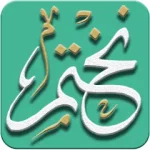 تطبيق نختم