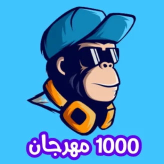 تنزيل برنامج اغاني 1000 مهرجان بدون نت